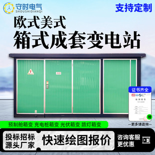 ��ʽ׃�վ�A�bʽ���ךWʽ��׃����A��œ��늷�630kva��ʽ׃����