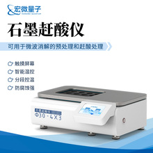 石墨赶酸仪食品药品质检环保化工石墨消解设备微波消解预处理器