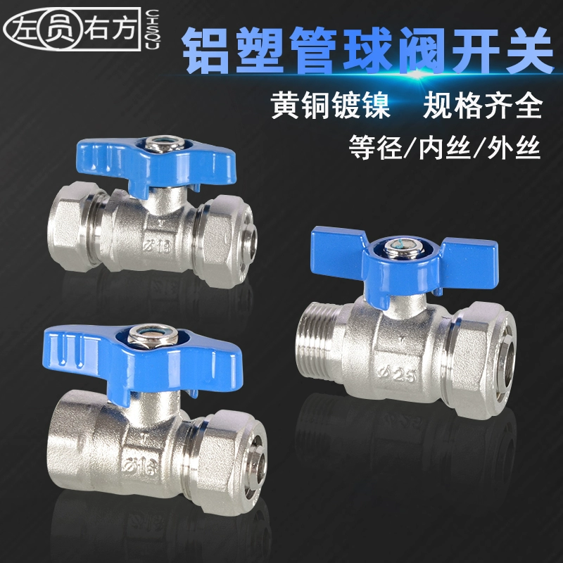 Клапан из алюминиевой пластиковой трубы 1216/1418/1620/2025/2632 до 1/2 дюйма, 3/4 дюйма, латунный шаровой клапан с внутренней и внешней резьбой 1 дюйм.
