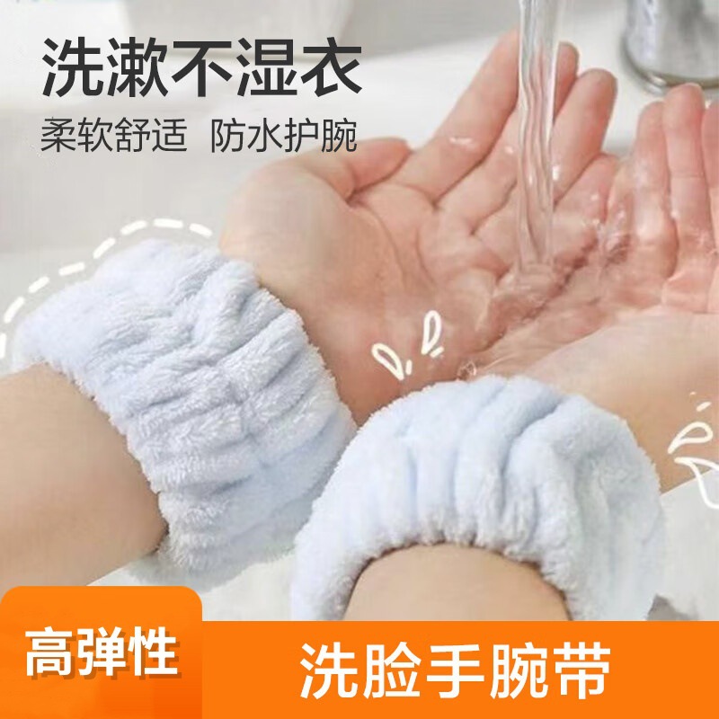 Lavar la cara, muñequeras, impermeables, salpicaduras, puños de lavado, cinturones para el cabello engrosados a prueba de humedad, lazo para el cabello de felpa, un par de pulseras para el lavado de cara
