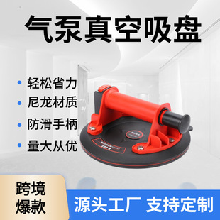 8inch Vacuum Air Pump Suction Cup Automatic Gas Filling Electric Start Stop Heavy Duty Handling Suction Handle Pump Glass Tile Suction Cup