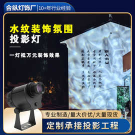 大功率防水动态水纹灯户外水波纹灯图案投影灯波浪水纹投影灯亮化