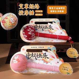 Mid-Autumn Festival Gift: Mugwort Health Hammer, Handheld Meridian Massage Hammer, Gift for Elders, Moxibustion Hammer, Mugwort Hammer