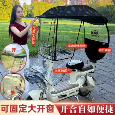 electric bike rain cover, adjustable: Elektromobil üçün ön şüşə çətiri (günlük)
