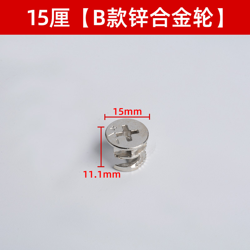 15cm 퀵 릴리스 패키지 [B형 아연 합금 휠]