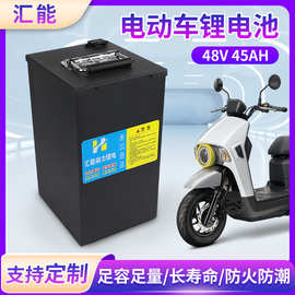 家用电动车锂电池48V45AH外卖快递车锂电池大单体电瓶车大容量