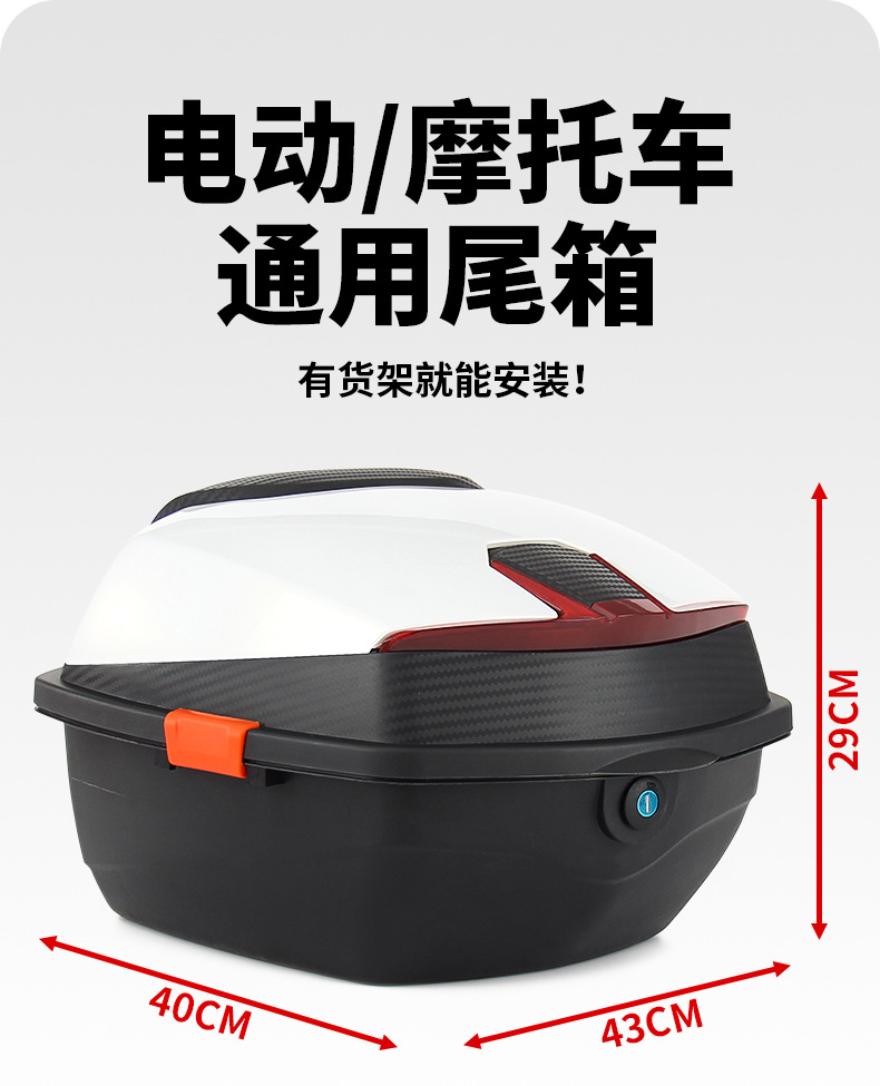 Electric Vehicle Trunk Universal Large-Capacity Pedal Battery Vehicle Motorcycle Trunk Waterproof Storage Anti-Shake Tool Box