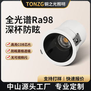 Deeply Concealed Anti-Glare Spotlight Cob for Home Living Room Embedded Led Downlight Full Spectrum Hill Wall Washer Without Main Light