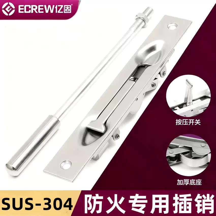 暗插销防火门中控插销不锈钢加厚门窗五金配件入户门天地304门栓