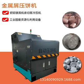 金属成型设备;其他粉碎设备;液压整机
