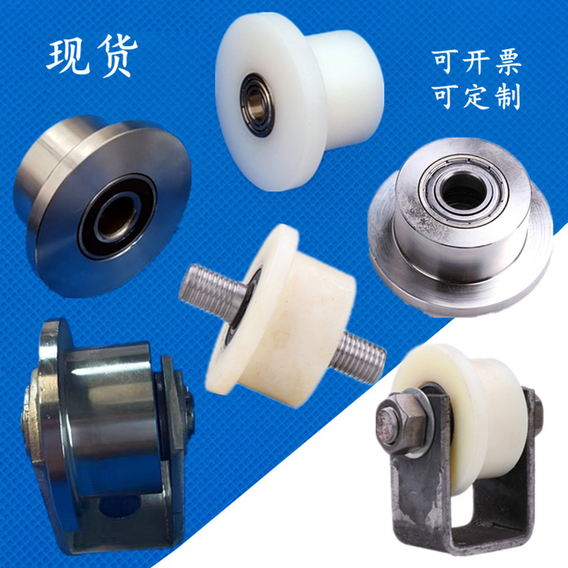 尼龙T形轴套轴承单边法兰轨道滑轮螺杆塑料滑轮火车导轨定向滑轮