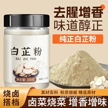 Ʒȥ{ζӰԭϰϟi100g/1