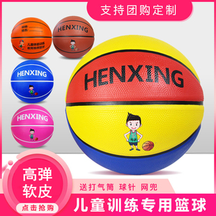 Children's Basketball No. 3-4-5 Primary School Children's Kindergarten Adult No. 7 Training Basketball Children's Ball Women's Raw Powder