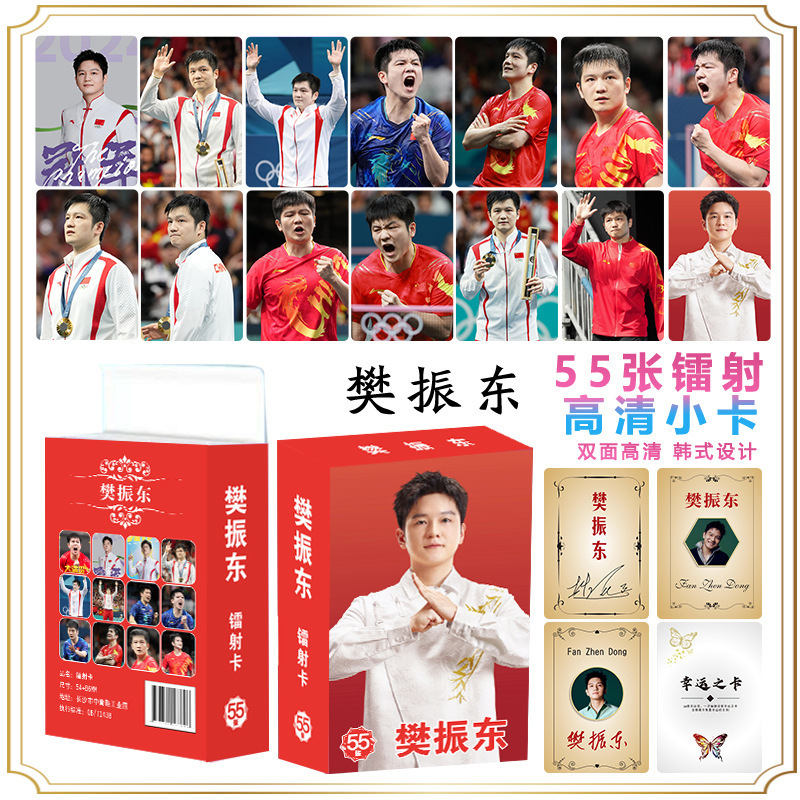New Product Fan Zhendong Boxed 55 Laser Cards Celebrity Peripherals 3inch Small Cards Flash Card Photos Wholesale