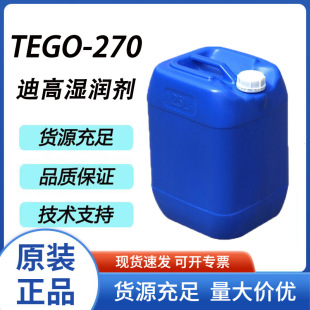 �ϸ�TEGO270����ˮ��UV���ĝ��񄩸��Ӵ��M���s��Ч����Ʒ�|