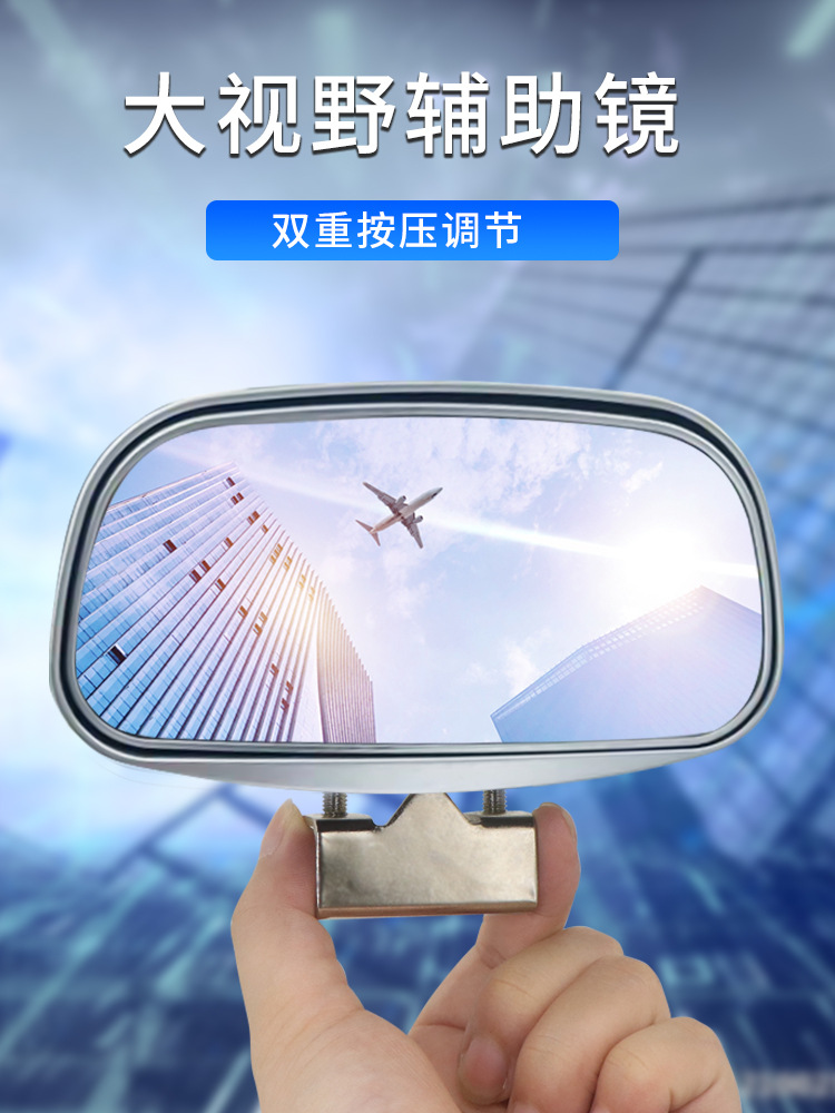 Car Auxiliary Rearview Mirror, Large Field of View, Coach Car, 360-Degree Camera, Reversing Mirror, Blind Spot Mirror, Additional Mirror, Coach Mirror