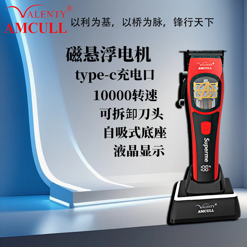 利桥1921磁悬浮电推剪刀头可拆卸液晶显示发廊专业理发器|undefined