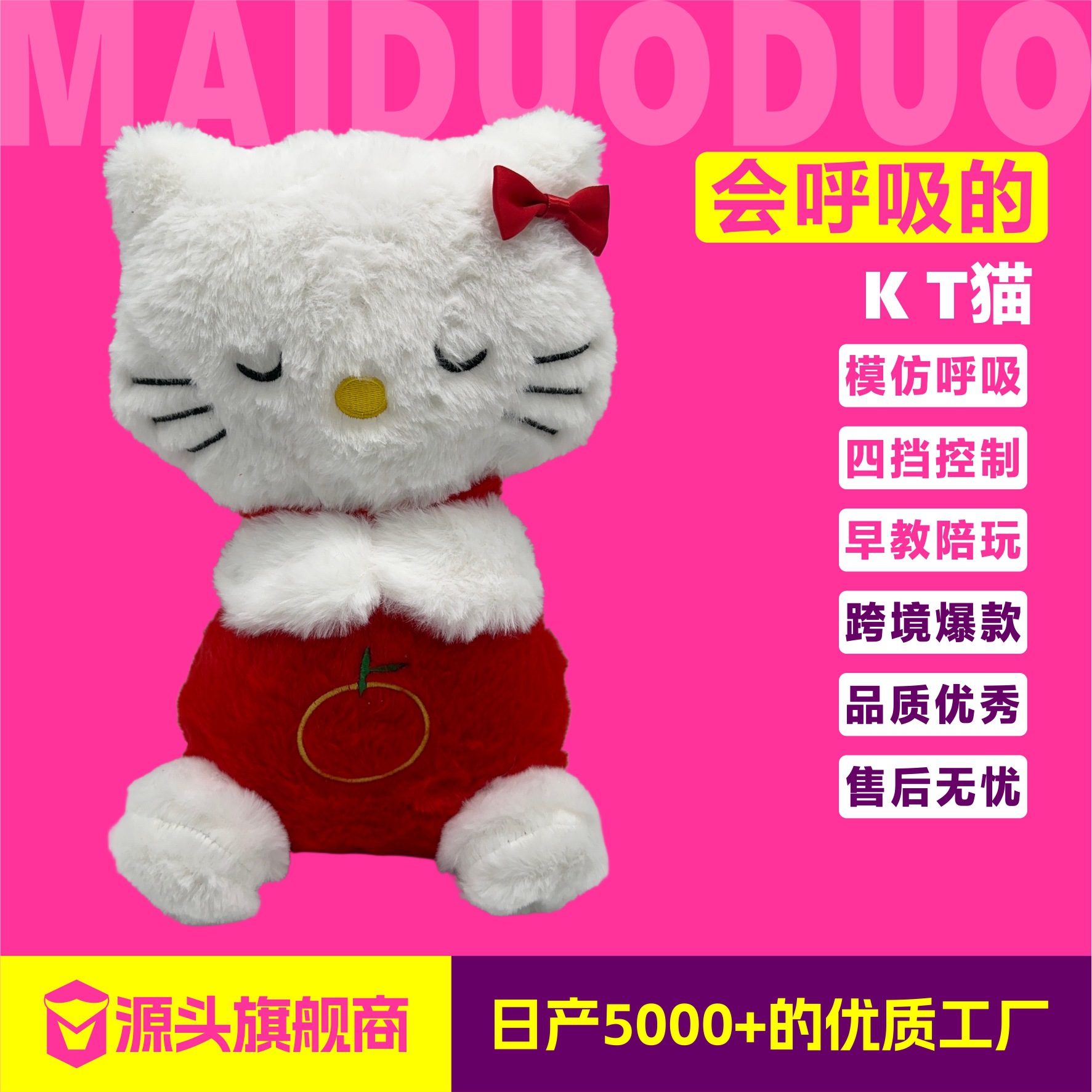 Cross-border breathing KT cat bear plush toy doll gift doll kappi bala doll pendant wholesale