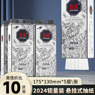 Vertical Hanging Tissue Paper 2024 Bulk Pack for Home Use, Thickened Napkins and Facial Tissues, Economical Family Pack D Yibao