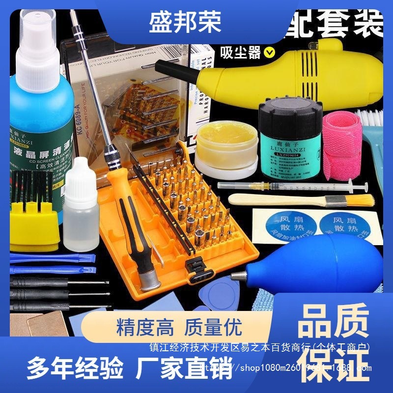 硅脂拆机散热除尘工具螺丝刀降温清洁清灰降噪清洗套装电脑笔记本