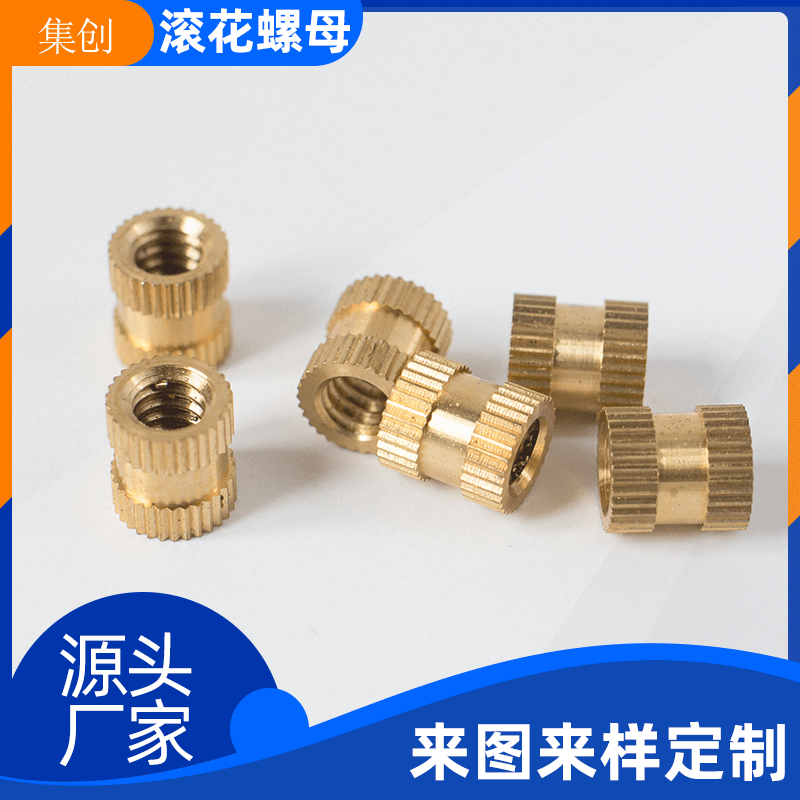 双通滚花螺母 注塑滚花黄铜螺母铜镶嵌件预埋件铜螺母 广东五金厂
