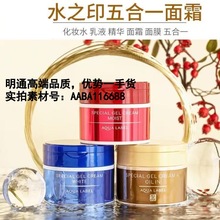 日本资生家水之印五合一面霜增量版111g 蓝色金色红色补水保湿90g