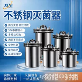 超净工作台;灭菌锅;恒温试验设备