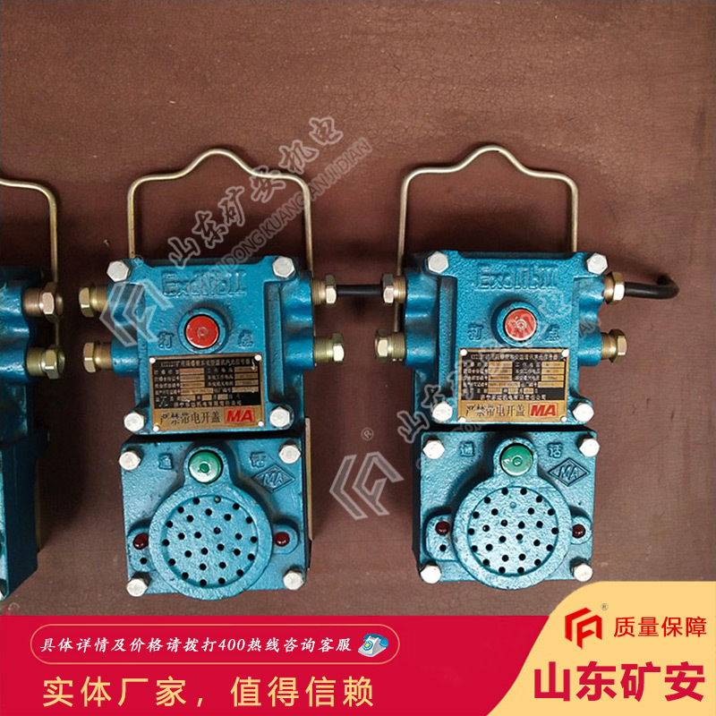 KXH127隔爆兼本安型通讯声光信号器 使用简单声光信号器