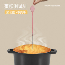 烘焙DIY工具 加长折叠蛋糕针蛋糕烤熟测探针 304不锈钢蛋糕测试针