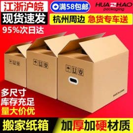 纸箱;飞机盒;收纳箱