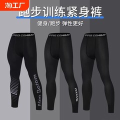 パンツ メンズ クロップド バスケットボール タイツ スポーツ トレーニング フィットネス アイスシルク 通気性 レギンス ランニング 夏 速乾性