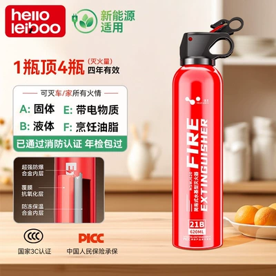 Car-mounted fire extinguisher 2026 new Vehicle fire extinguisher - recommended-for-summer-high-temperatures-double-layer-alloy-bottle-anti-freeze-and-anti-explosion-21b-water-based-fire-extinguisher-620ml