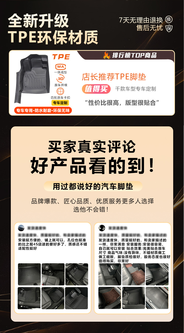 Suitable for Denza N9 full coverage 25-26 model six-seater floor mat modification kit, threshold accessories, interior TPE car floor mats