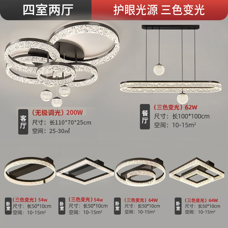 意式轻奢客厅灯主灯全光谱吸顶灯高级感2025新款灯具全屋套餐组合|undefined