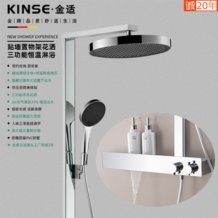 Cross-Border One-Hole Four-Out Handheld Shower Set Rain Three-Function Constant Temperature Shower Home Storage Rack Shower in Stock