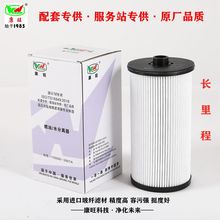 亿利大炮柴油滤芯1105050-2007A总成适配解放汽车j6pJH6J7配件