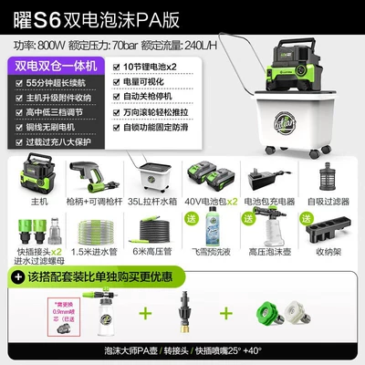 Greenfield Wireless Car Washer Yaoy Car washing machine - new-listingyaoyao-s6-dual-battery-integrated-foam-pa-version-lithium-battery-pa-kettle-nozzle
