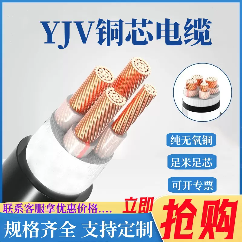 铜芯电缆线yjv3+2芯4芯5+1芯16 25 50平方多规格无氧铜低压电缆线