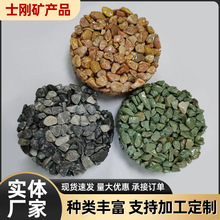 厂家供应五彩石雨花石鱼缸铺底盆栽水培多肉植物园林铺路用五彩石