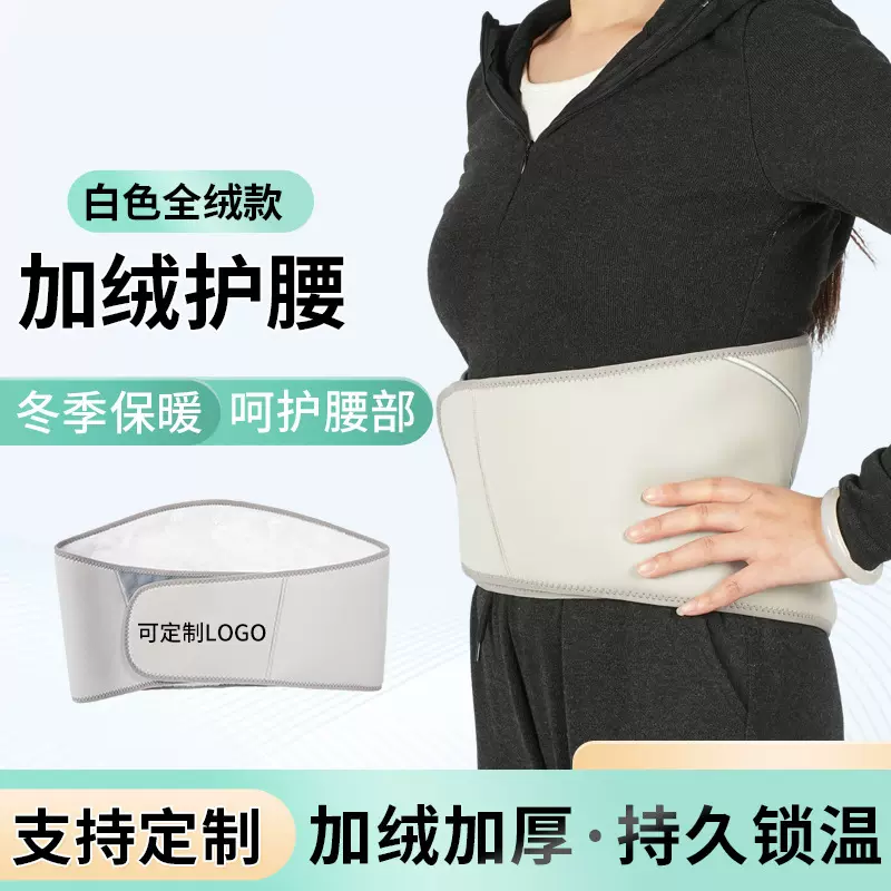 秋冬季保暖护腰加绒加宽暖腰部护腰带男女通用护肚子暖胃防寒