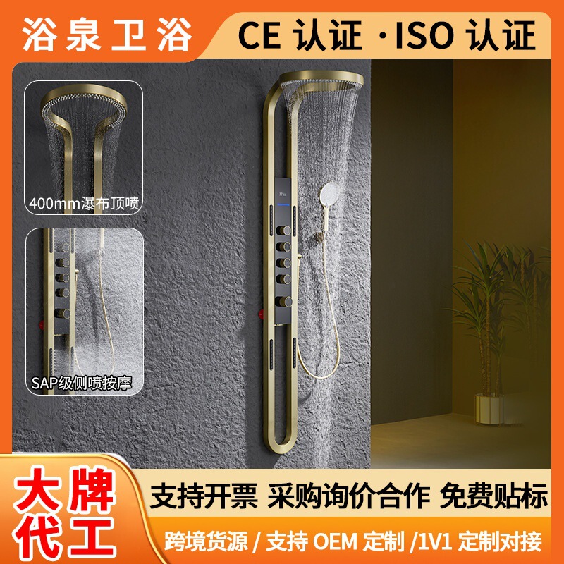 Light Luxury Shower Screen Shower Set Multi-Functional Home Bathroom Home Surround Waterfall Shower Set Customized