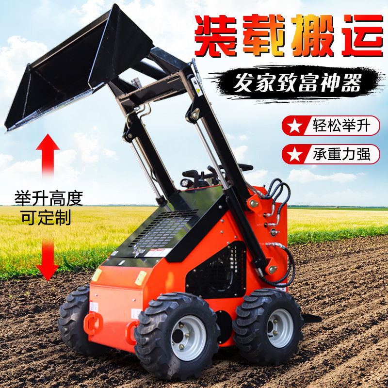 小型滑移装载机一体机多属具园林工地多功能小铲车轮式滑移装载机