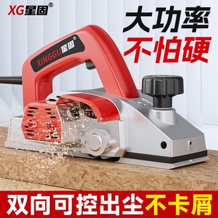 Xinggu Electric Planer Household Small Multifunctional Portable Woodworking Planer Planer Electric Planer Cutter Cutting Board for Planer