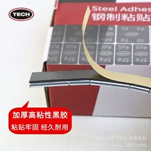 ✅平衡块粘块配重块钢制铅块粘贴式汽车轮胎动平衡块轮毂配重