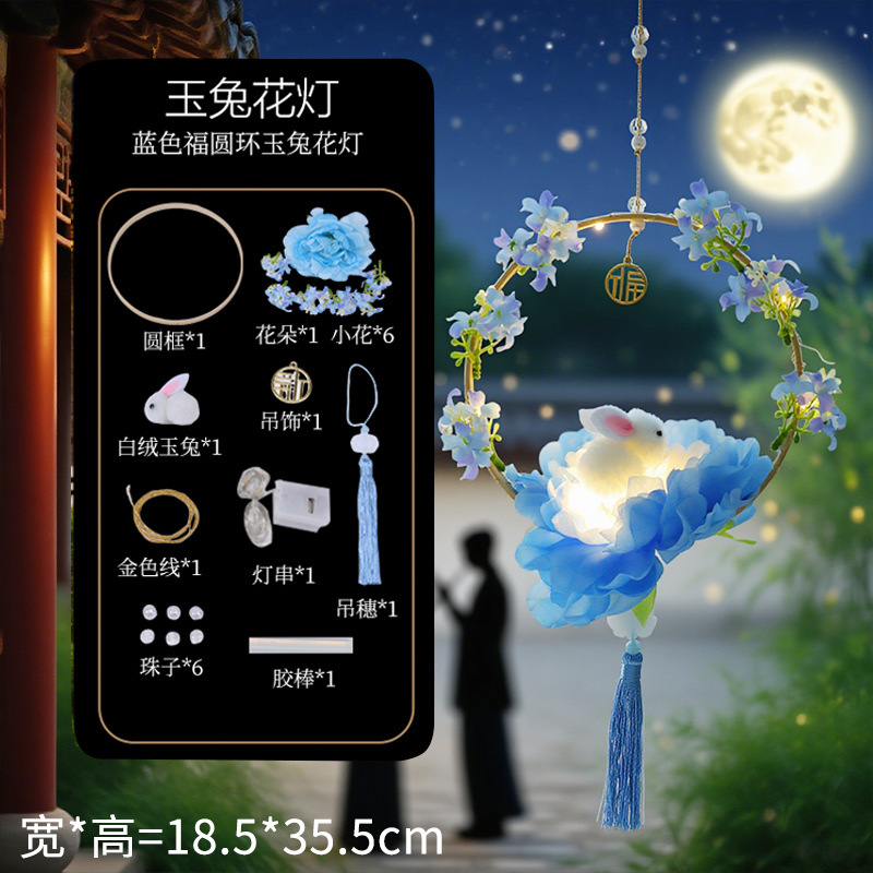 中秋节玉兔莲花手提花灯手工diy材料包荷花古灯玉兔节日挂件批发|undefined
