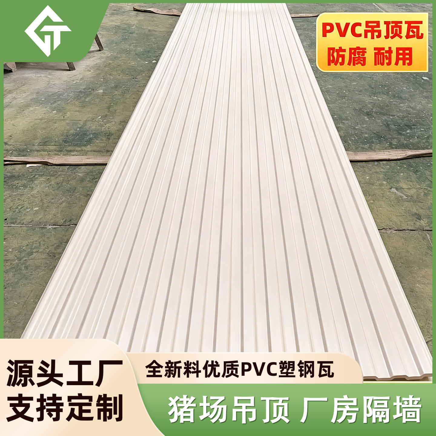 pvc墙板养猪场养殖场防腐隔热板 天花板pvc塑料吊顶板专用扣板