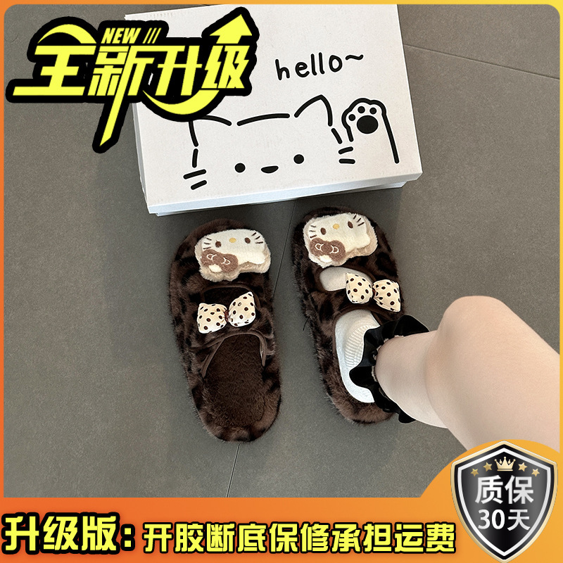 凯蒂猫魔术贴休闲毛毛拖鞋女秋冬可爱卡通外穿厚底网红厚底棉拖鞋|undefined