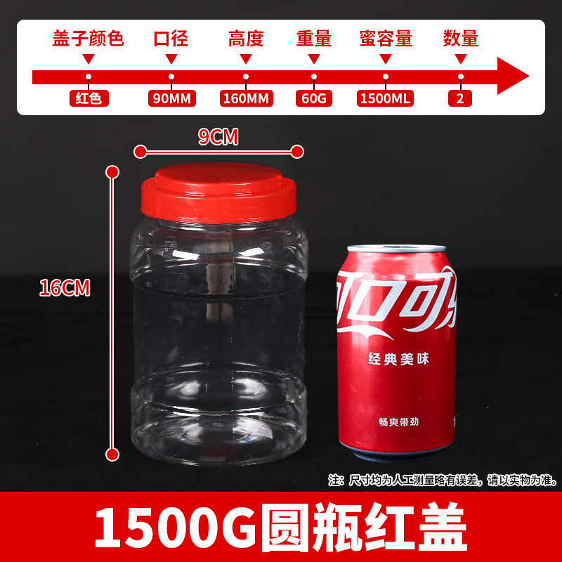プラスチック密封瓶、食品グレードの増粘透明大ピクルス瓶、ピクルス樽、スパイシーソース瓶、キッチン穀物保存瓶|undefined