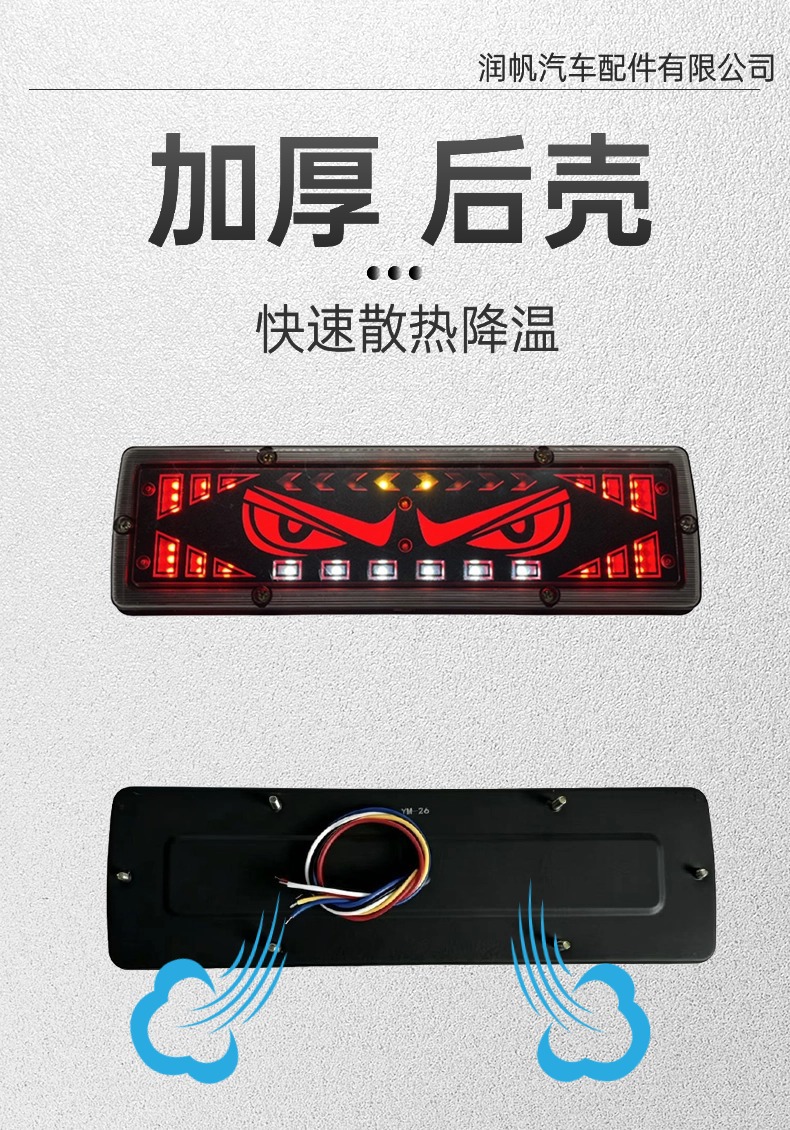 LED Devil Eye Truck Tail Light 131 Model Trailer Tail Light Multifunctional Truck Rear Tail Light Waterproof Truck Tail Light