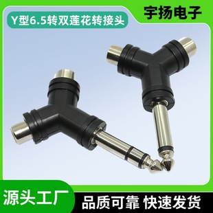 Y��6.35mm���D�pRCAĸ���l�D�Q���^6.5�Dɏ��ĸһ�ֶ��D���^���
